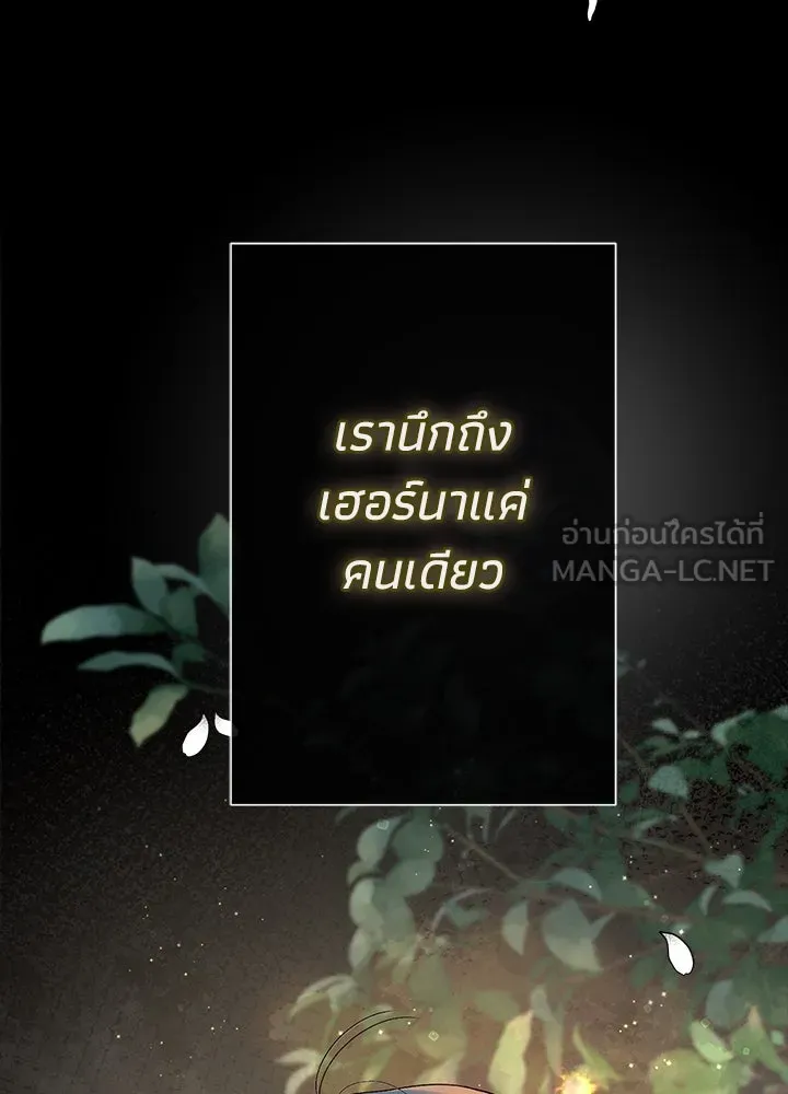 องค์ชายผู้อื้อฉาว ตอนที่ 99 รูปที่ 84