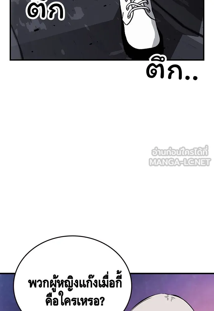 King Game ตอนที่ 29 ถึงเป็นผู้หญิง ฉันก็ยอมไม่ได้ห รูปที่ 63