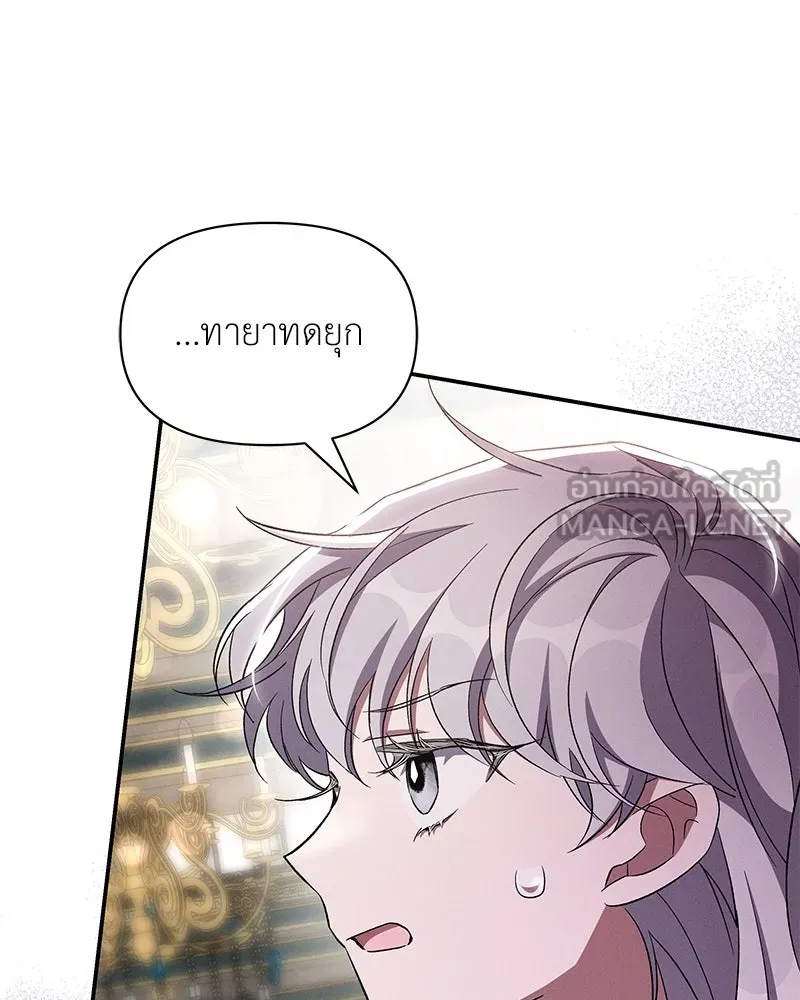 โอ้ ศัตรูที่รัก ตอนที่ 76 รูปที่ 117