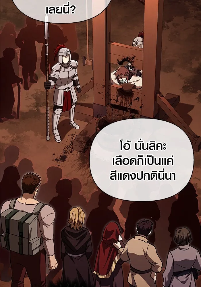 เอาชีวิตรอดในเกมฉบับคนเถื่อน ตอนที่ 54 รอดกลับมา รูปที่ 166