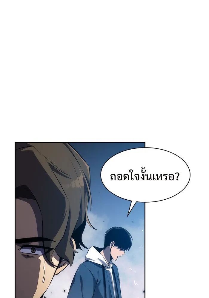 ผู้เล่นหน้าใหม่เลเวลแมกซ์ ตอนที่ 3 ต้นไม้ป่าชายเลนแห่งความโลภ (1) รูปที่ 28