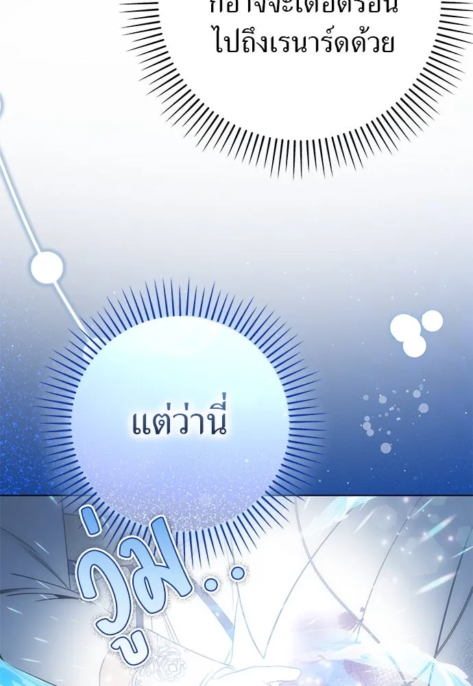 ยัยจิ๋วสมองแจ๋ว ตอนที่ 41 รูปที่ 32