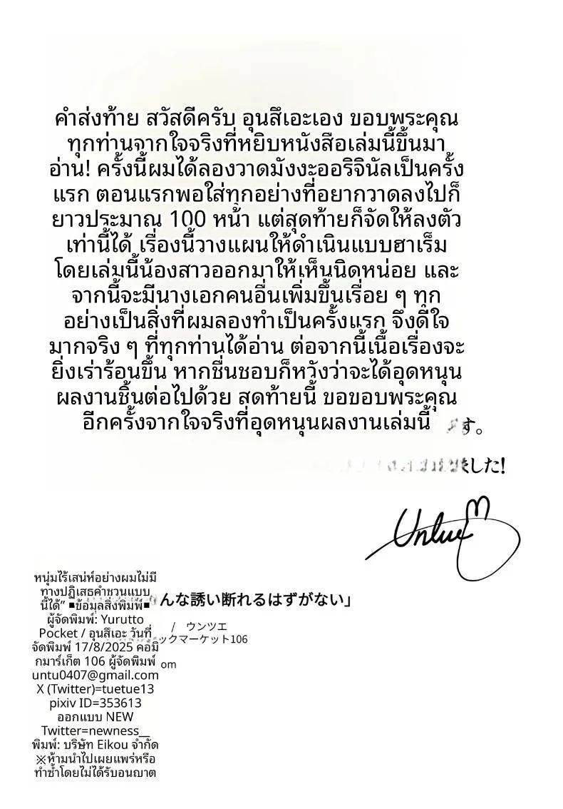 Doujin-Lc- อ่าน โดจิน มังฮวา เกาหลี ญี่ปุ่น จีน แปลไทย คนอย่างผมไม่มีทางปฏิเสธคำเชิญนี้ได้หรอกครับ (Untue) ตอนที่ 1 2 3 4 5 6 7 8 9 10 11 12 13 14 ฟรี ไม่มีโฆษณา อ่าน โดจิน Manhwa เกาหลี ญี่ปุ่น จีน เรามีครบ คัดมาให้เน้นๆ โดจิน 18+ รับประกันความฟินโดย  Doujin Lc