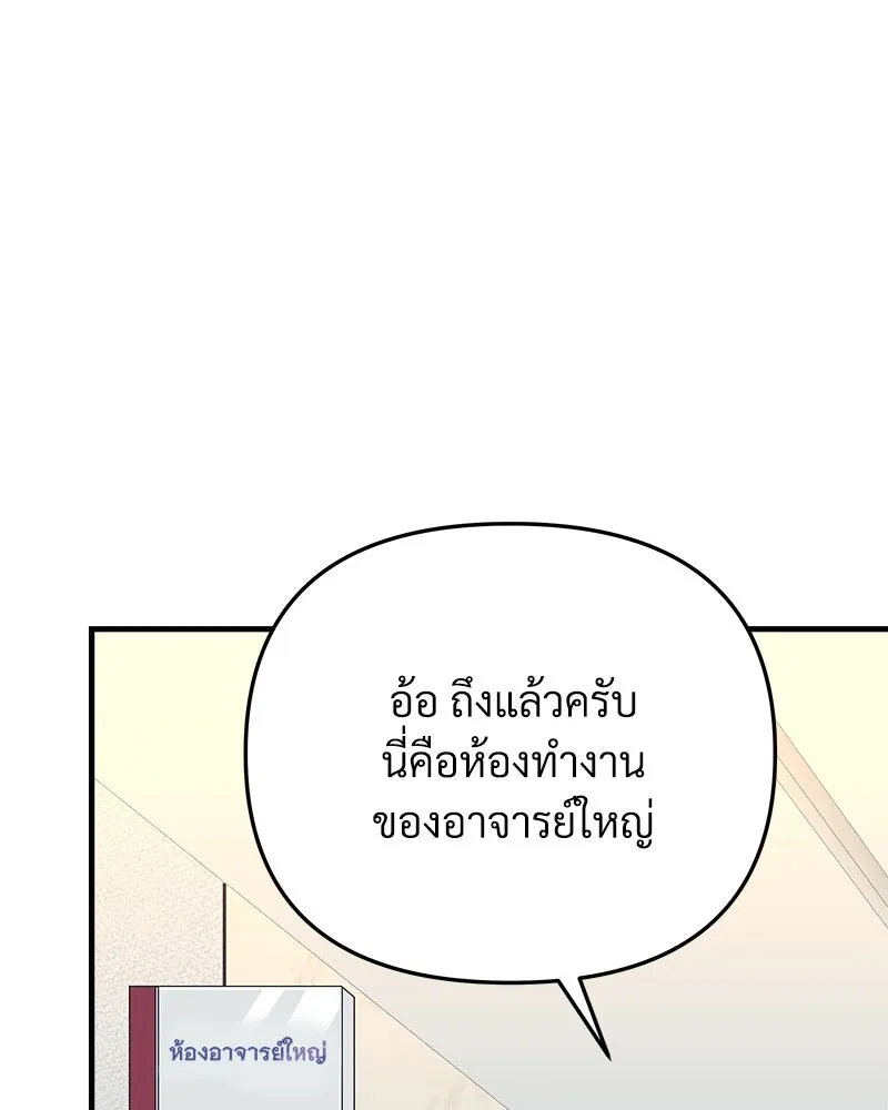 สัปดาห์นี้งดอัปตอนใหม่ ตอนที่ 33 รูปที่ 95