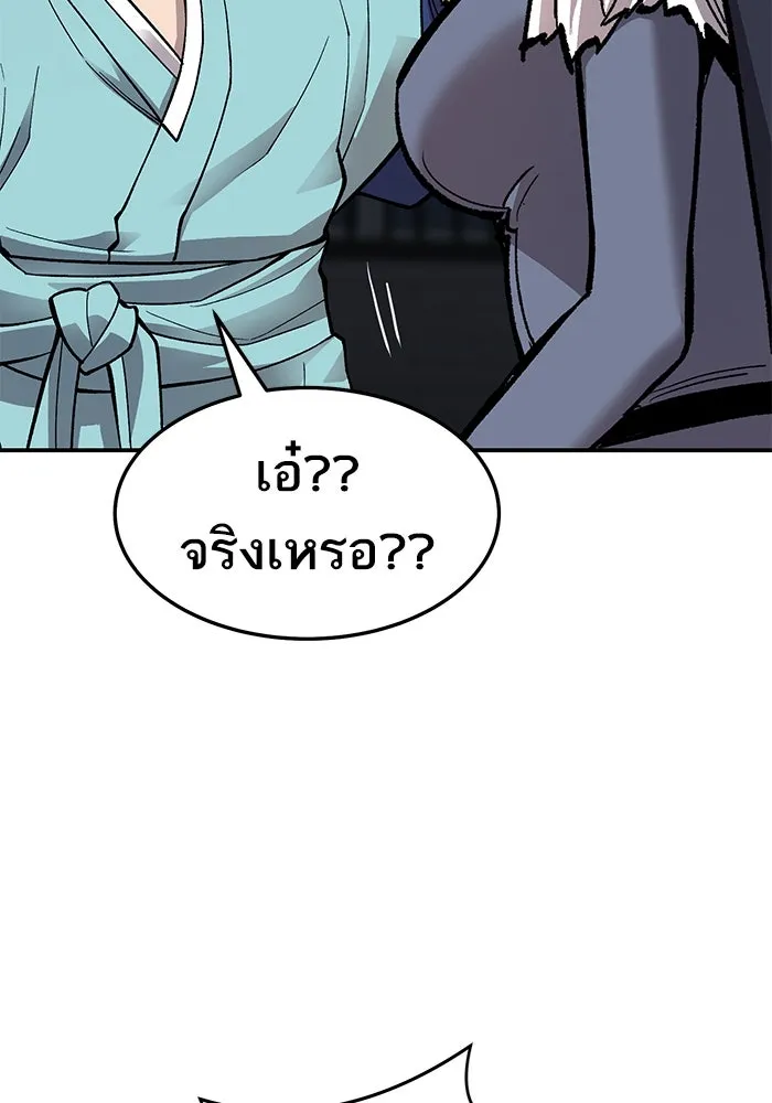 ยอดคนเลเวลทะลุ ตอนที่ 26 การกลับมาของฮีโร่ (3) รูปที่ 50