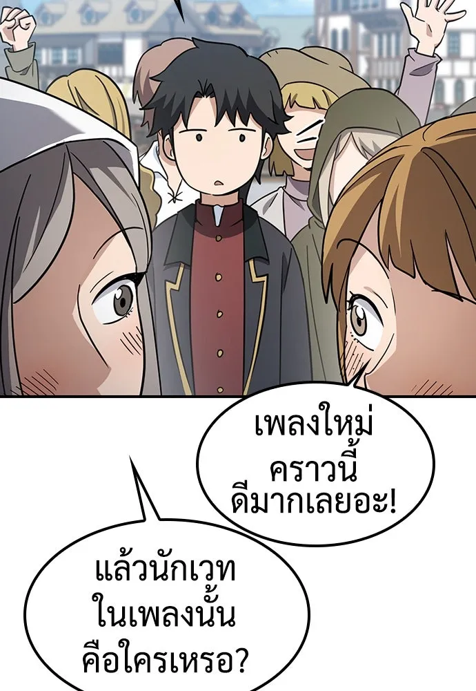 คลินิกสัตว์ต่างโลกของคิมโอจิน ตอนที่ 3 รูปที่ 164