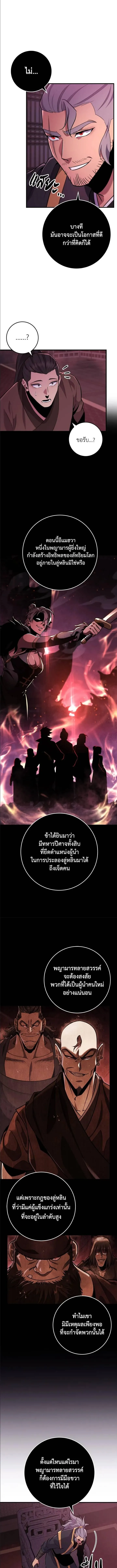 Heavenly Inquisition Sword ตอนที่ ตอนที่ 114 รูปที่ 6