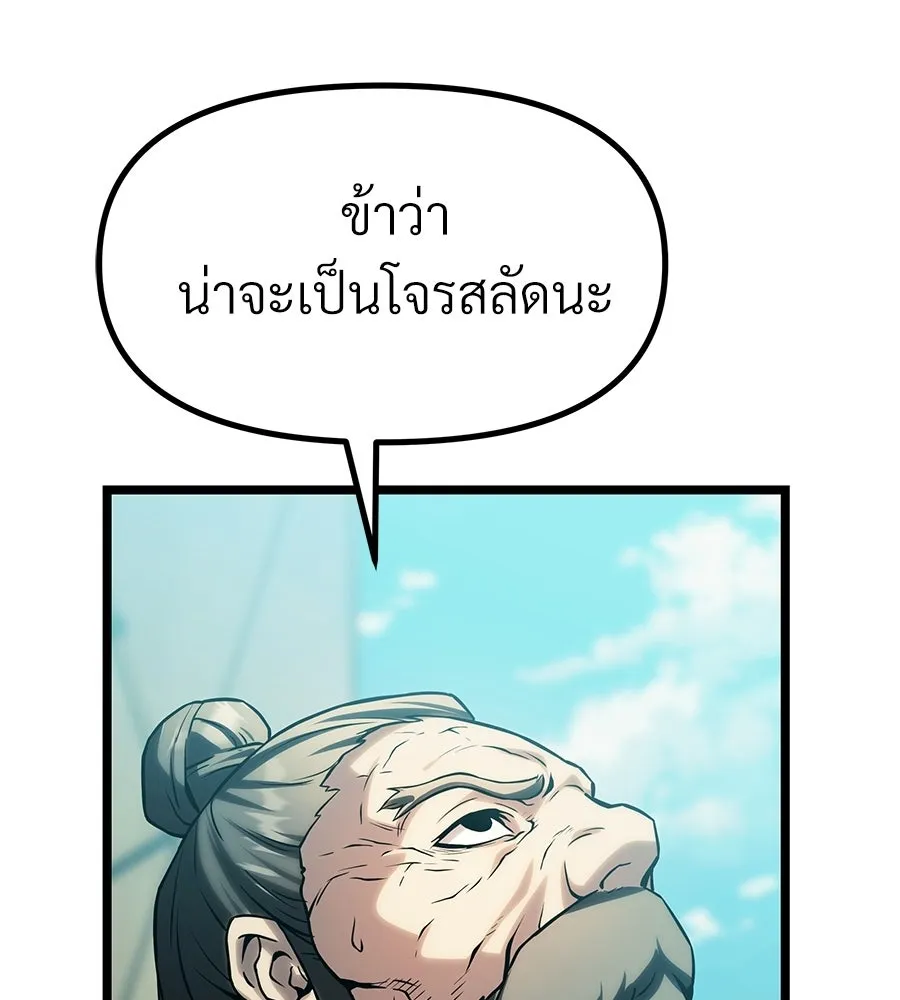 จอมเวทคนเลี้ยงแกะ ตอนที่ 17 รูปที่ 292