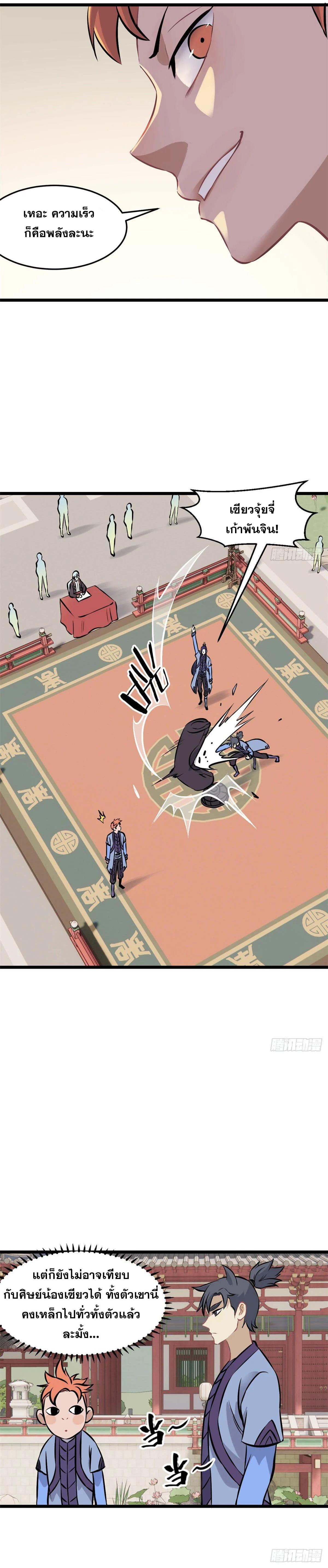 Manga-lc-com อ่านมังงะ อ่านการ์ตูน ออนไลน์ ฟรี All Hail the Sect Leader ตอนที่ 1 2 3 4 5 6 7 8 9 10 11 12 13 14 ฟรี ไม่มีโฆษณา Manga-lc - อ่าน มังงะ อ่าน การ์ตูน ออนไลน์ อ่านมังงะ ฟรี