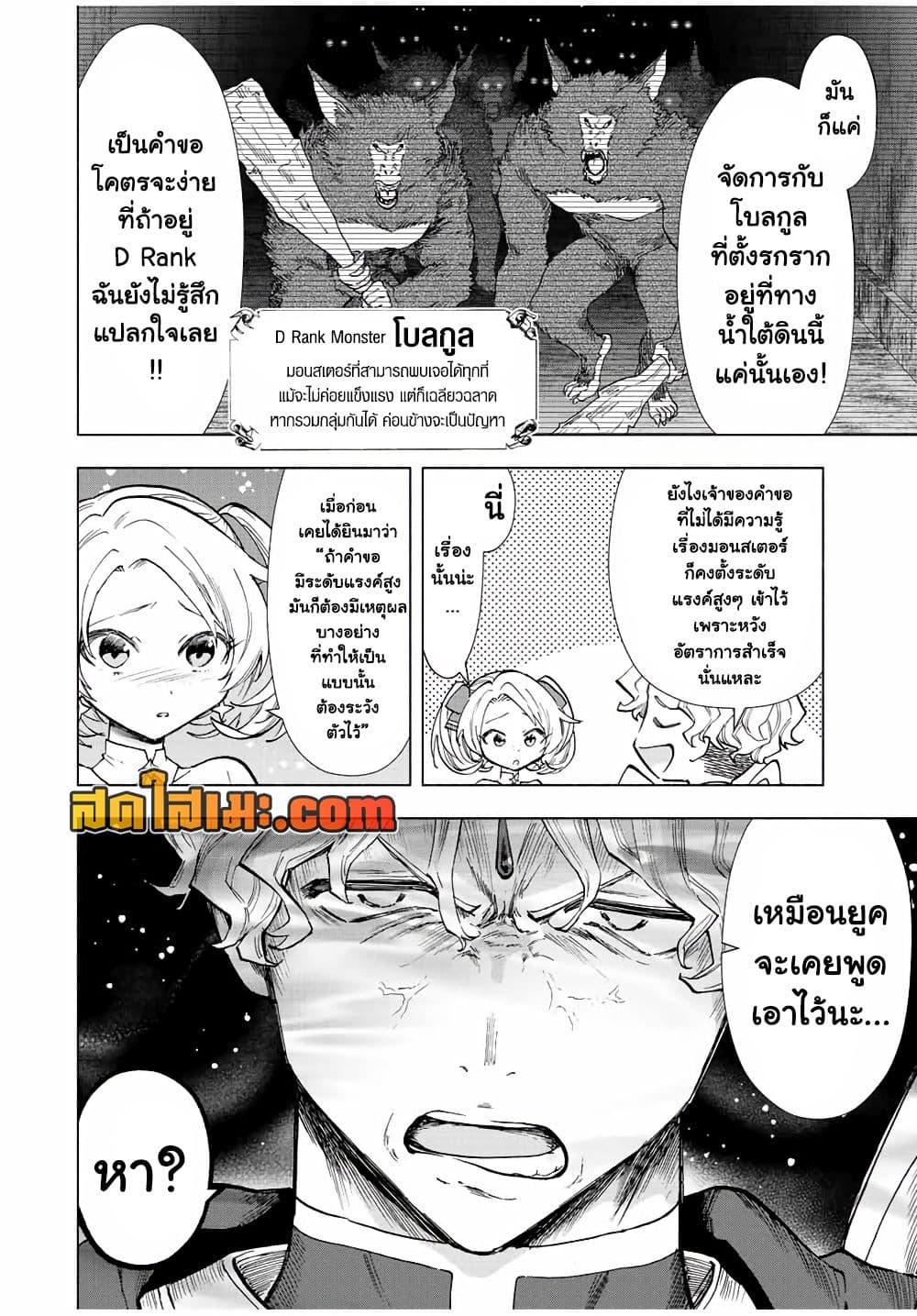 Manga-lc-com อ่านมังงะ อ่านการ์ตูน ออนไลน์ ฟรี A Rank Party wo Ridatsu Shita Ore wa, Moto Oshiego Tachi to Meikyuu Shinbu wo Mezasu ตอนที่ 1 2 3 4 5 6 7 8 9 10 11 12 13 14 ฟรี ไม่มีโฆษณา Manga-lc - อ่าน มังงะ อ่าน การ์ตูน ออนไลน์ อ่านมังงะ ฟรี