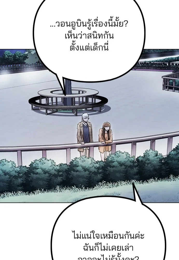 รักผิดแผน ตอนที่ 13 รูปที่ 104