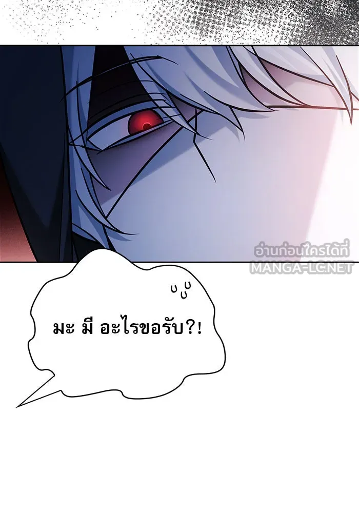 ผมไม่ได้เก่งอย่างที่คิด ตอนที่ 45 รูปที่ 132