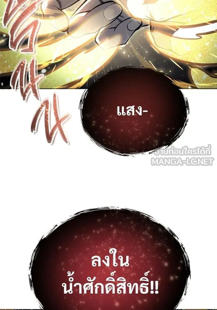 อูเร็ค มาซิโน่ ตอนที่ 48 เวลาแห่งแสง 2 รูปที่ 144