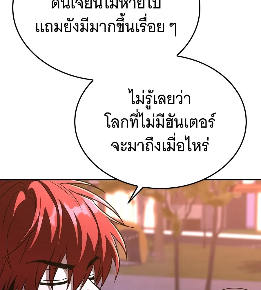 ถึกทนแทงก์แรงก์ C ตอนที่ 47 รูปที่ 68