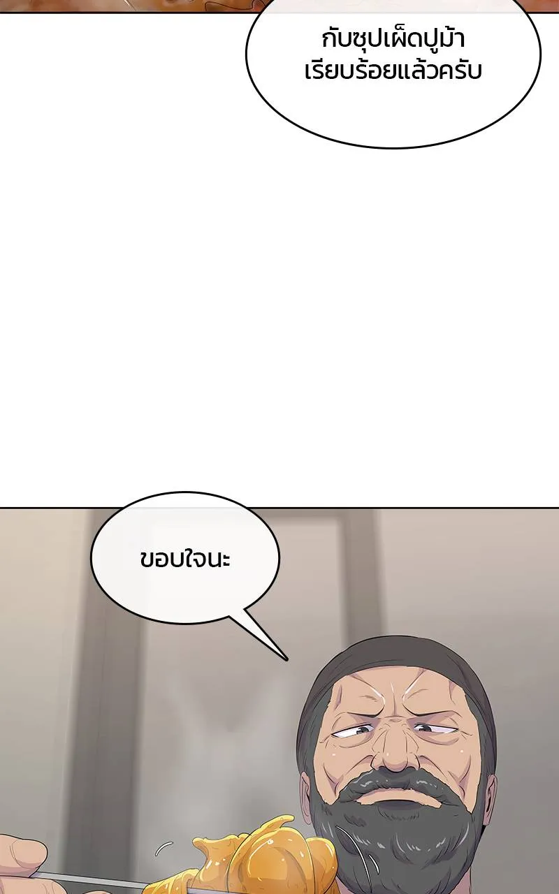 บันทึกครัวค่ายทหาร ตอนที่ 223 รูปที่ 109