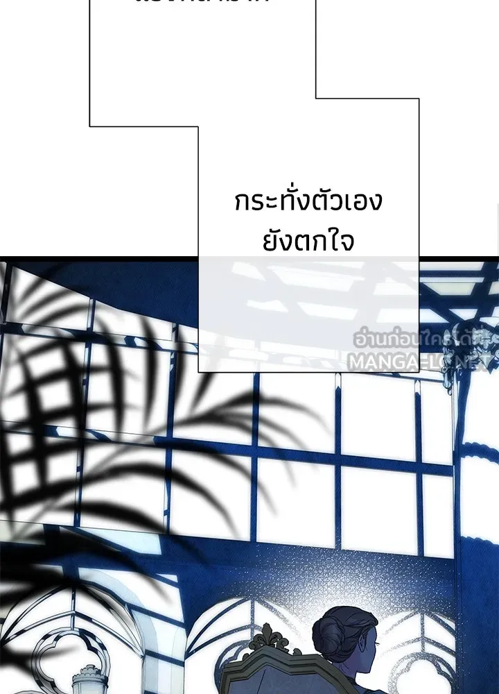 องค์ชายผู้อื้อฉาว ตอนที่ 110 รูปที่ 51