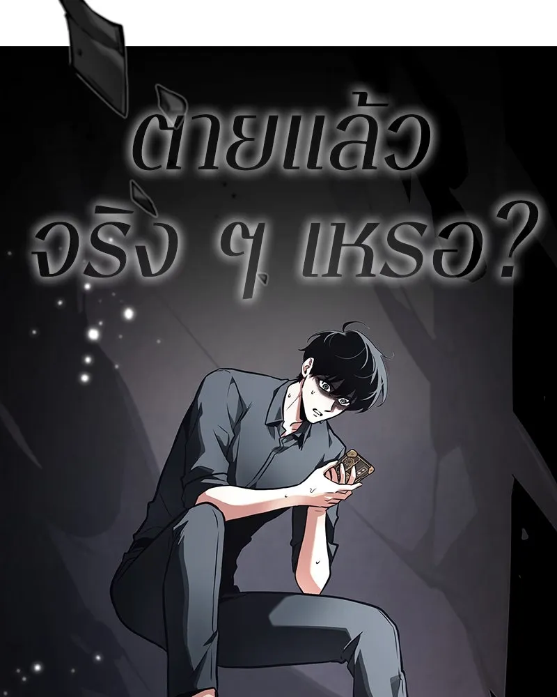 Omniscient Reader อ่านชะตาวันสิ้นโลก ตอนที่ 42 อาสโมเดียส (6) รูปที่ 127