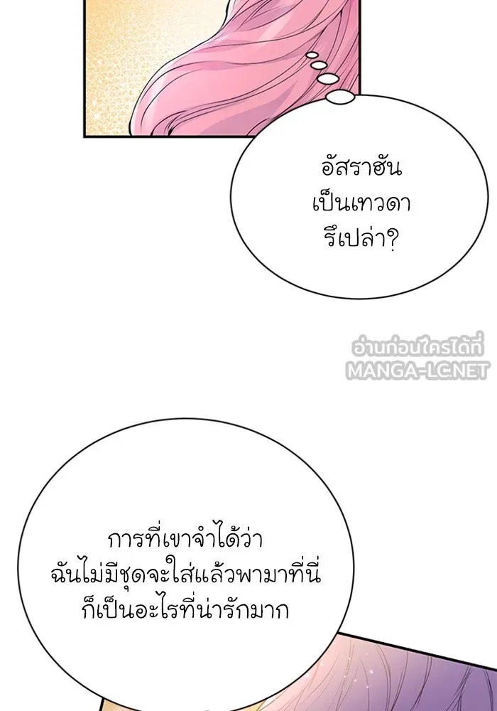 ไหนบอกว่าฉันใกล้ตาย ตอนที่ 14 รูปที่ 51