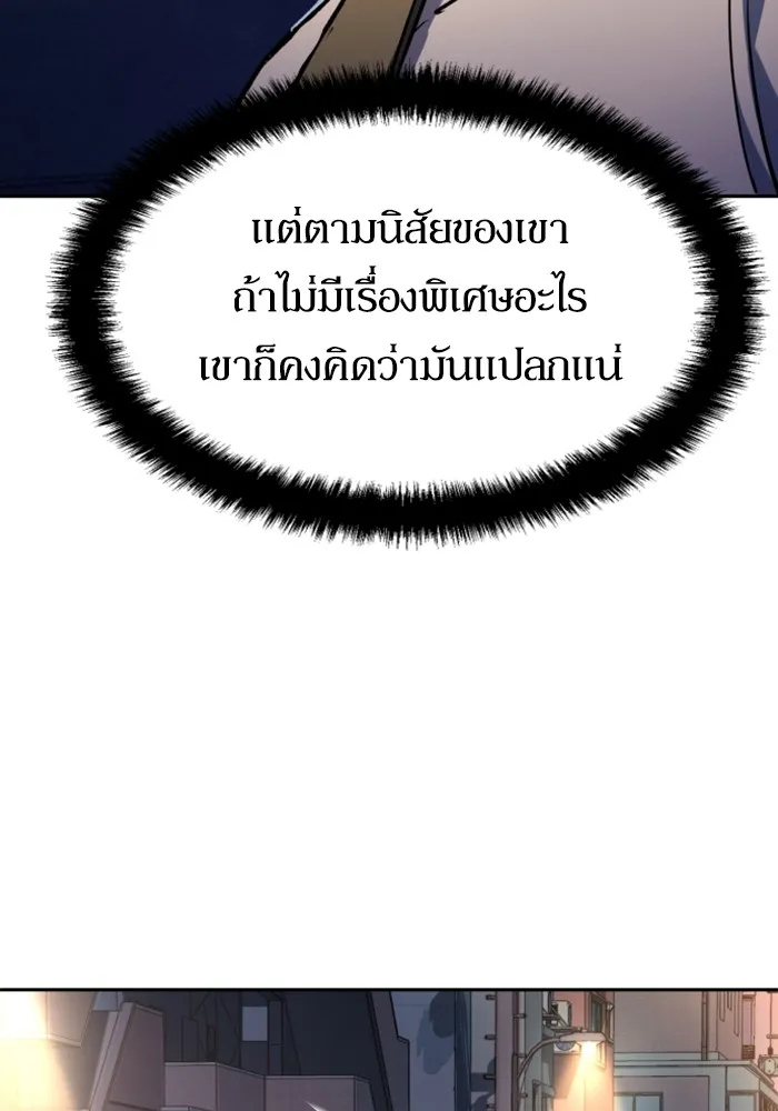 พี่ชายสายบอดี้การ์ด ตอนที่ 220 รูปที่ 73