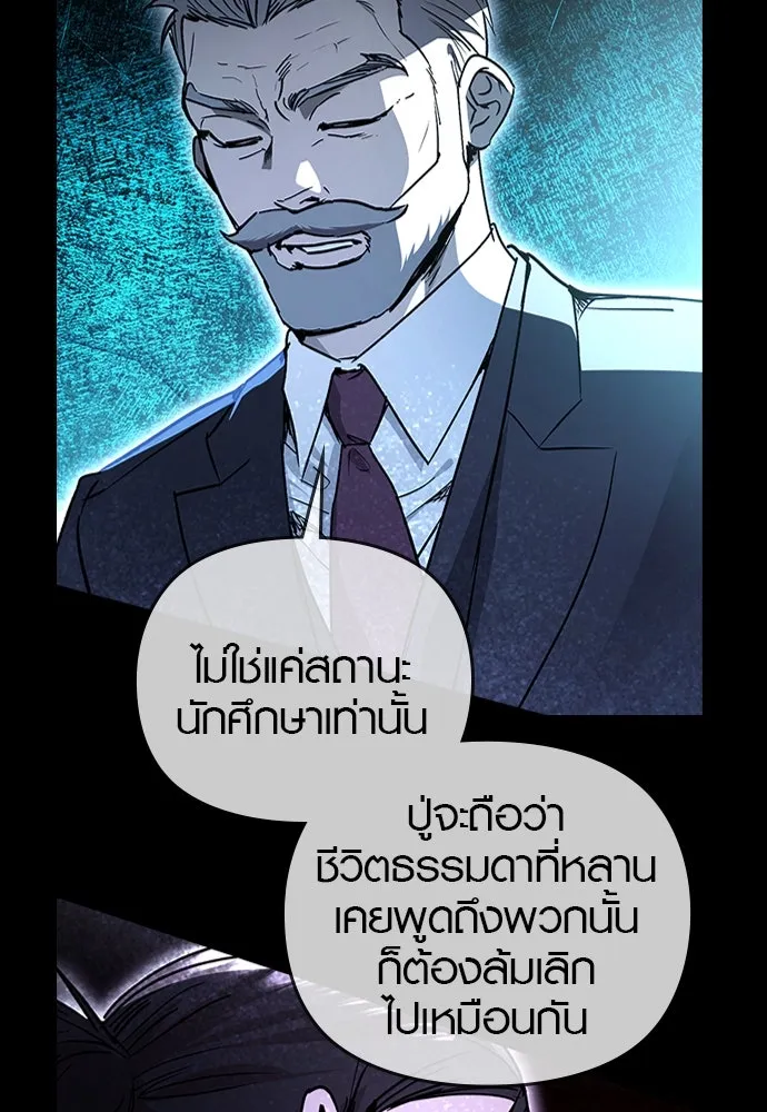 บันทึกรักลูกสาวเจ้าพ่อ ตอนที่ 25 รูปที่ 88