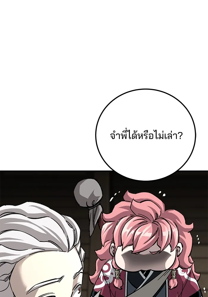 คุณปู่จอมยุทธกับหลานสาวสุดแกร่ง ตอนที่ 58 รูปที่ 146