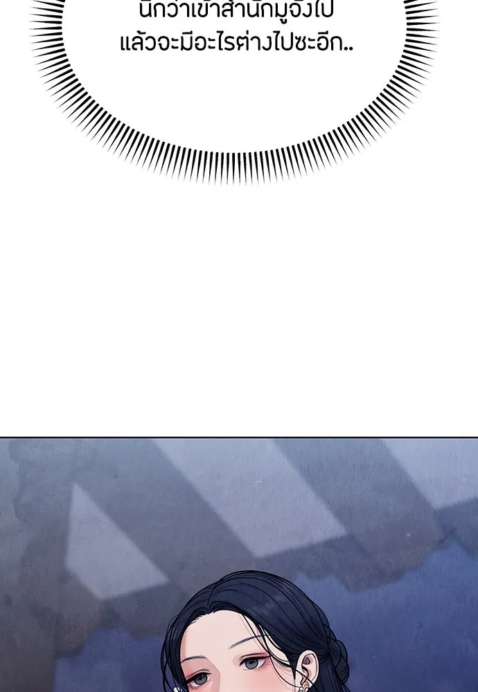 ความลับของสาวร่างทรง ตอนที่ 20 รูปที่ 185