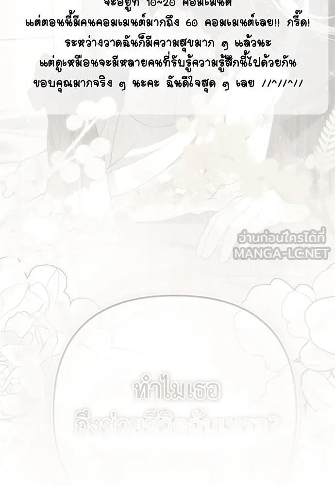 ยัยจิ๋วสมองแจ๋ว ตอนที่ รีวิว รูปที่ 24