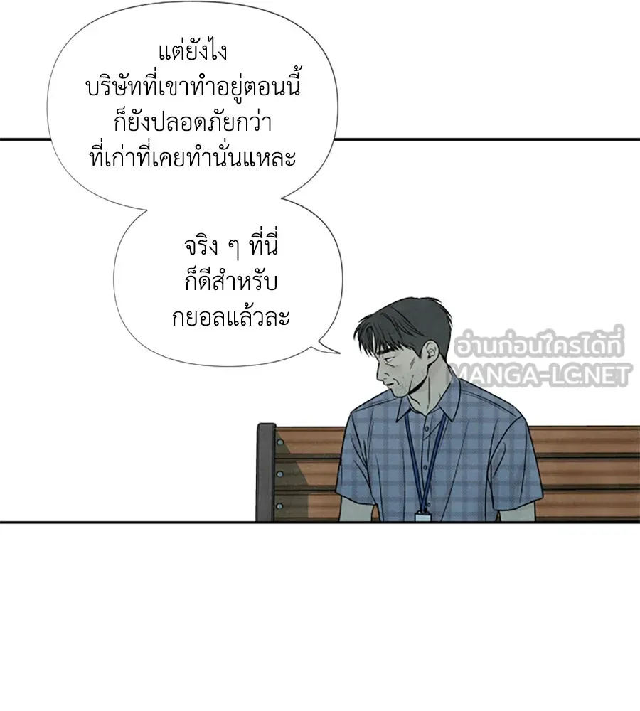 เหตุผลของคนไม่อยากอยู่ ตอนที่ 56 รูปที่ 36