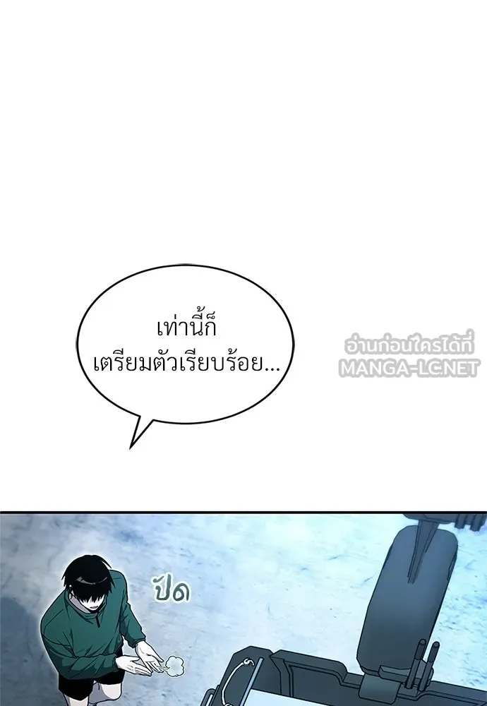 ผู้เชี่ยวชาญวันสิ้นโลก ตอนที่ 19 รูปที่ 15