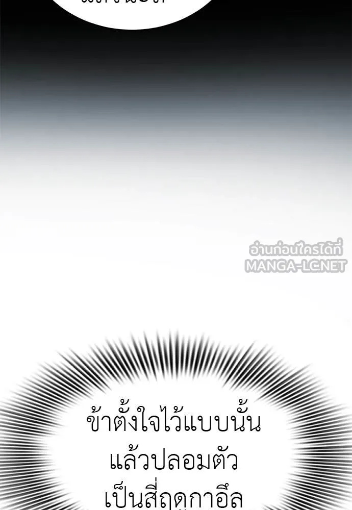 ยมราชลงทัณฑ์ ตอนที่ 107 รูปที่ 129