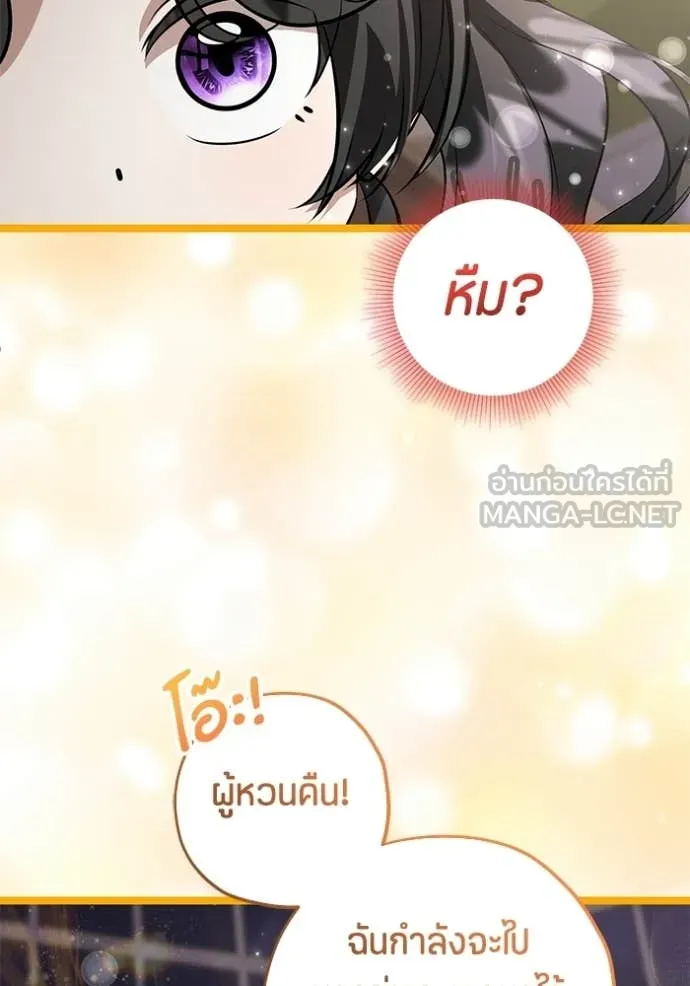 ป๊ะป๋าขา หนูลาแล้ว ตอนที่ 76 รูปที่ 76