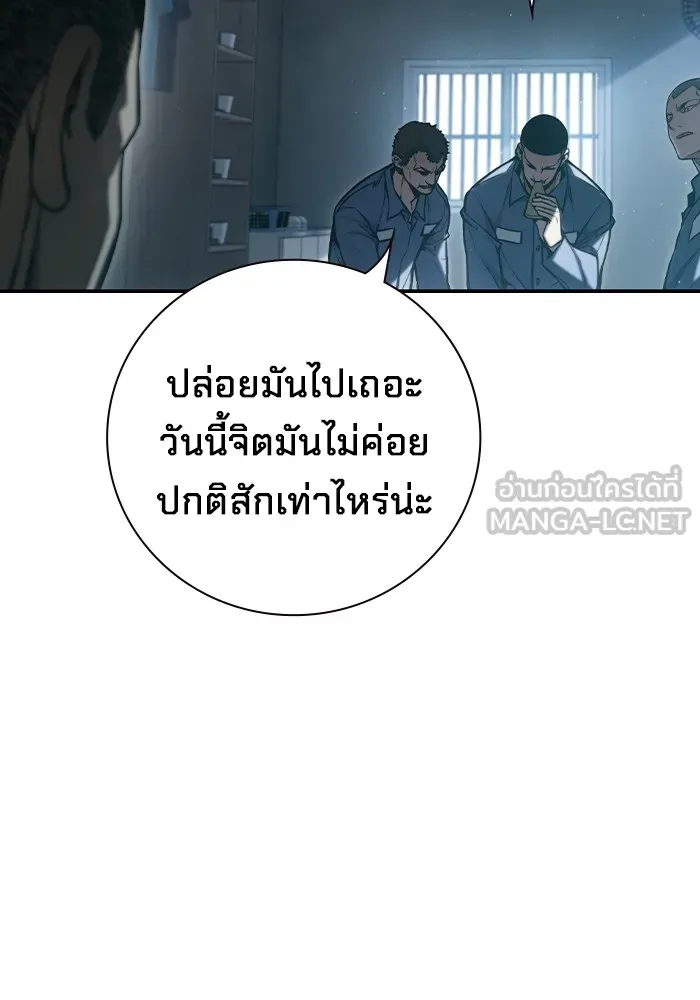 เยาวชนคนคุก ตอนที่ 4 รูปที่ 171