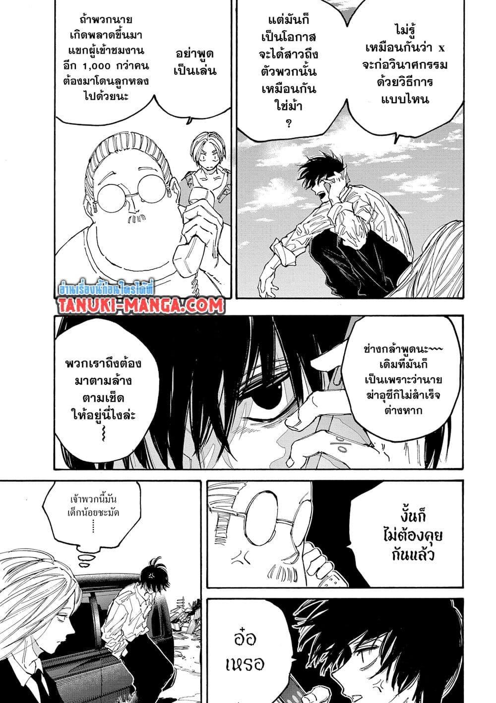 Manga-lc-com อ่านมังงะ อ่านการ์ตูน ออนไลน์ ฟรี Sakamoto Days ตอนที่ 1 2 3 4 5 6 7 8 9 10 11 12 13 14 ฟรี ไม่มีโฆษณา Manga-lc - อ่าน มังงะ อ่าน การ์ตูน ออนไลน์ อ่านมังงะ ฟรี