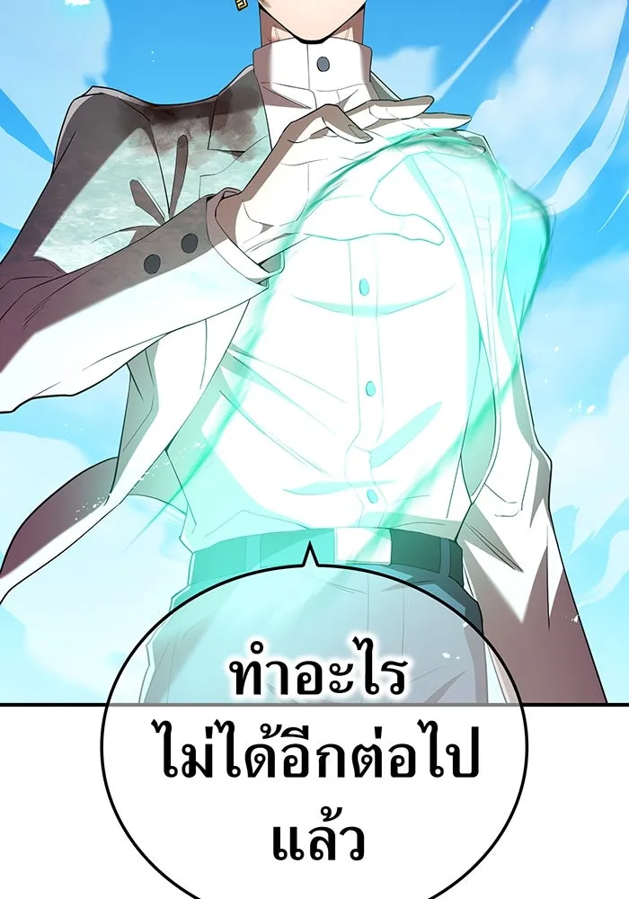 ฮันเตอร์สกิลโกง ตอนที่ 89 vs เอล่า แน็ก ฟอว์น ④ รูปที่ 155