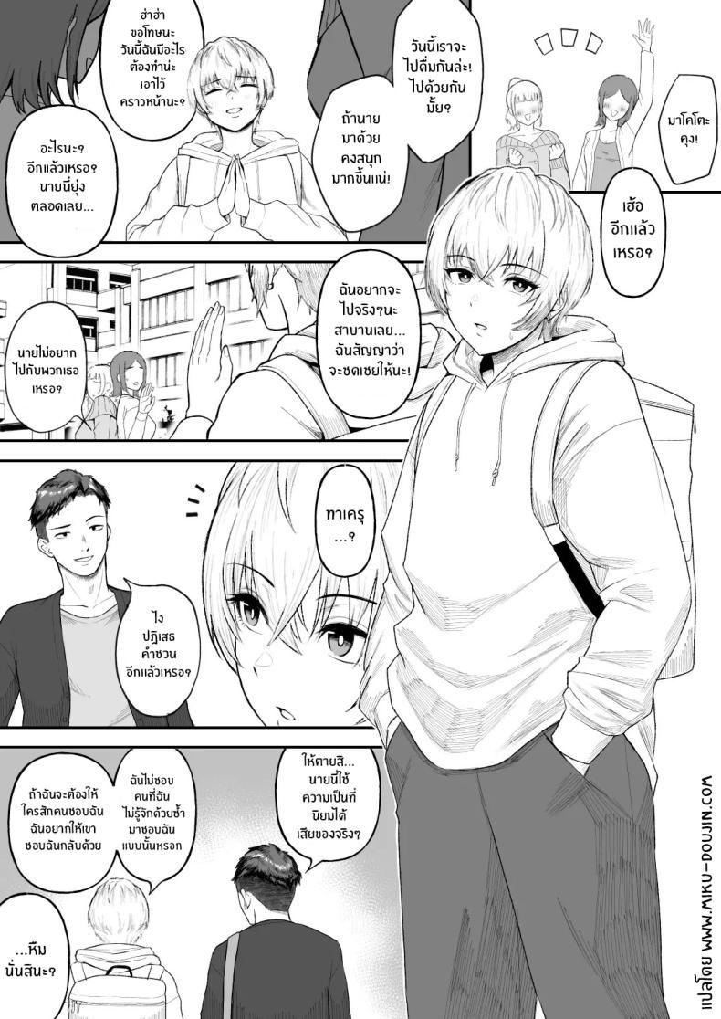 Doujin-Lc- อ่าน โดจิน มังฮวา เกาหลี ญี่ปุ่น จีน แปลไทย จุดเปลี่ยนเพื่อนสนิท[Ore no Sasakure (Gamogamo)] Shinyuu no Ikemen Danshi ga Jitsu wa Bakunyuu Joshi da to Hanmei shita Baai ตอนที่ 1 2 3 4 5 6 7 8 9 10 11 12 13 14 ฟรี ไม่มีโฆษณา อ่าน โดจิน Manhwa เกาหลี ญี่ปุ่น จีน เรามีครบ คัดมาให้เน้นๆ โดจิน 18+ รับประกันความฟินโดย  Doujin Lc