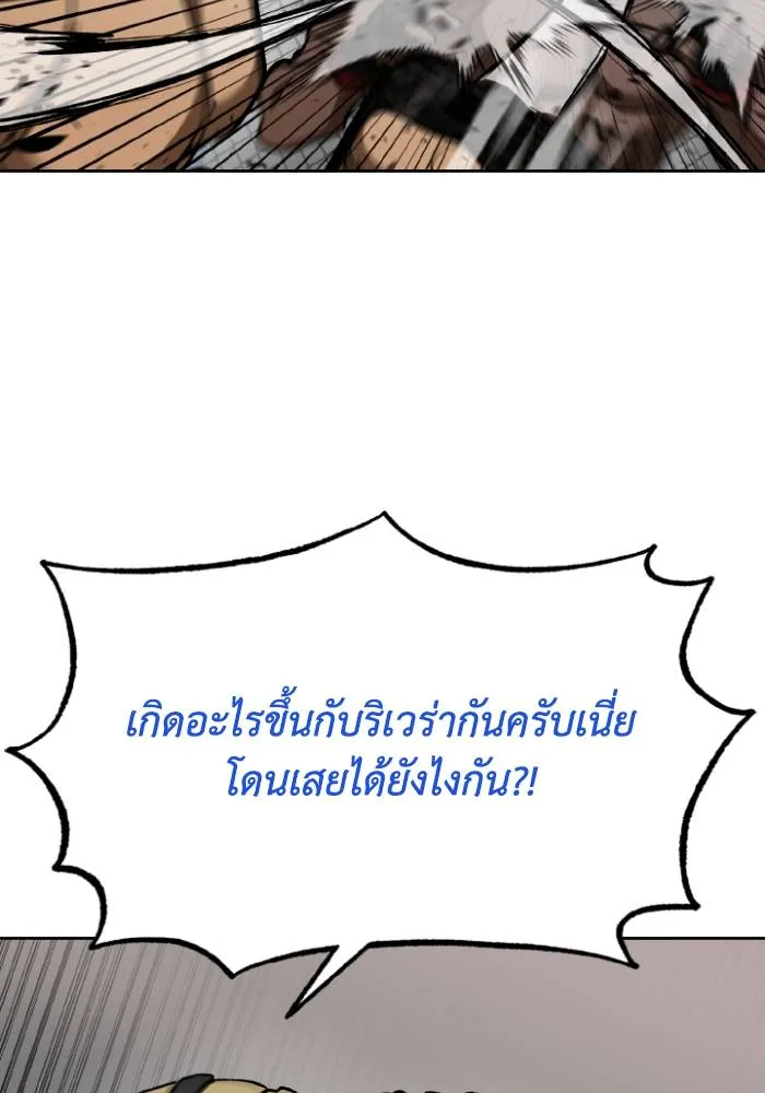 ราชาแห่งอ็อกทากอน ตอนที่ 112 รูปที่ 61