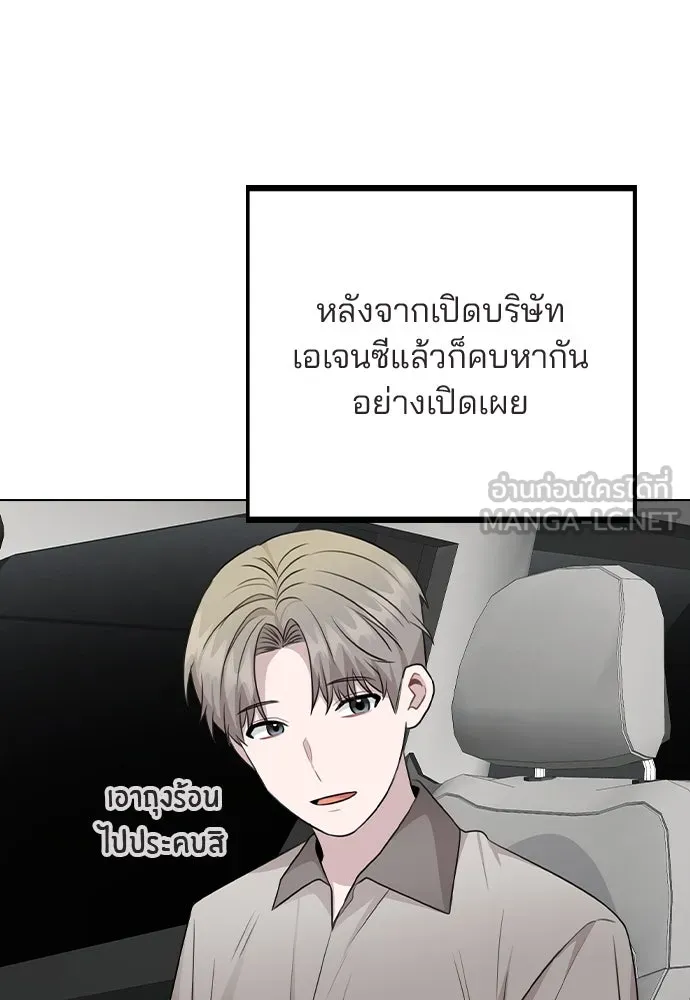 รักผิดแผน ตอนที่ 80 (ตอนจบ) รูปที่ 36
