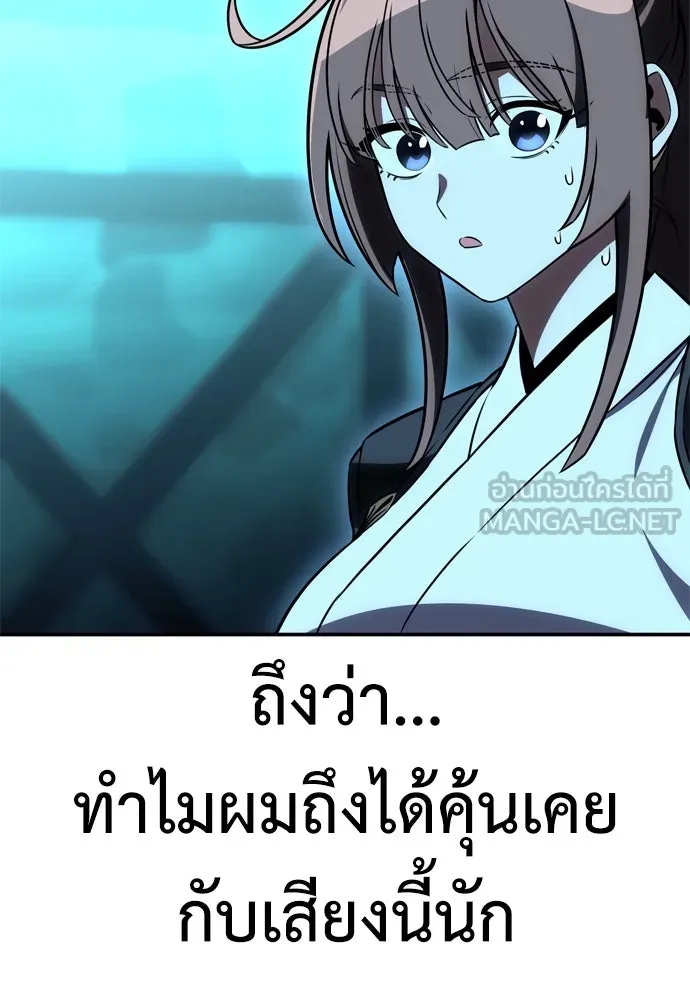 ไอ้เพลเยอร์นั่น ฉันฆ่ามันเอง ตอนที่ 42 รูปที่ 249