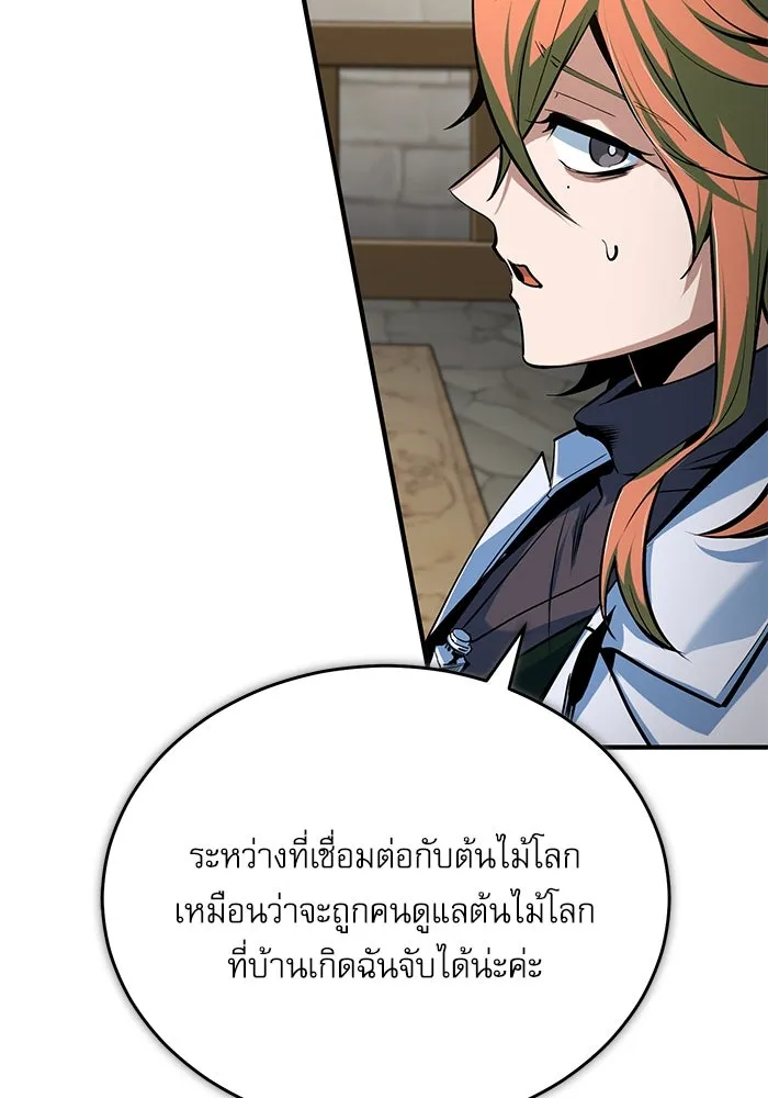 ศาสตราจารย์จำเป็นแห่งอะคาเดมี ตอนที่ 117 รูปที่ 115