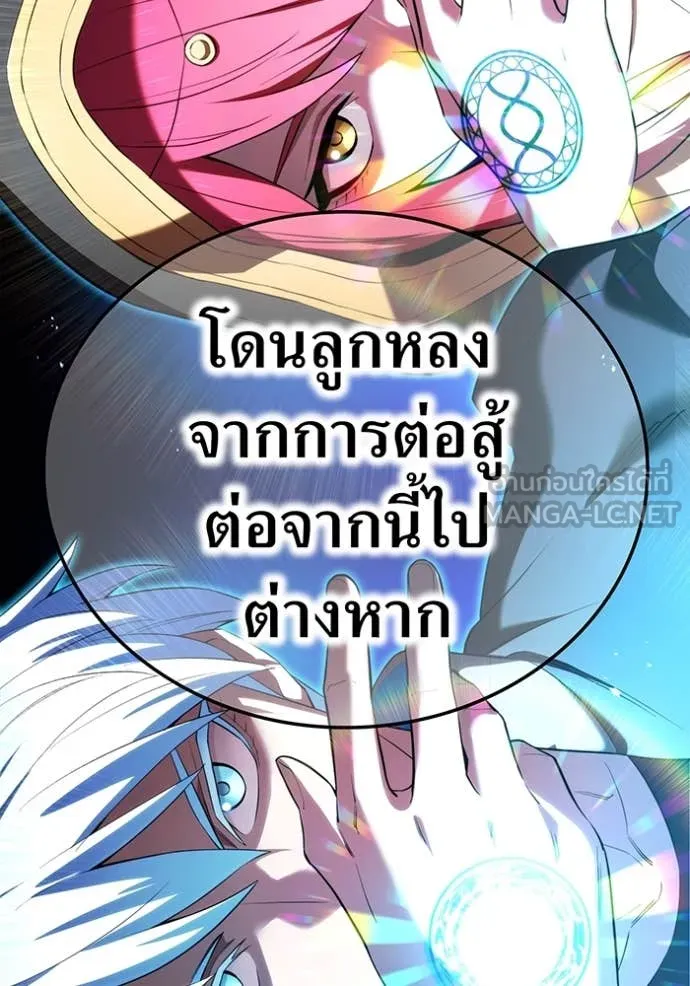 ฮันเตอร์สกิลโกง ตอนที่ 75 รูปที่ 72