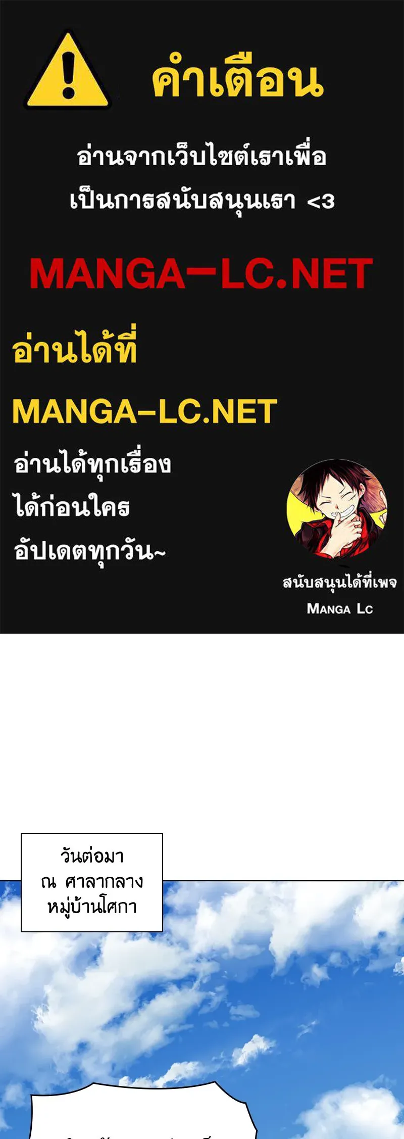 เกิดอีกทีเป็นว่าที่ประมุขลัทธิมาร ตอนที่ 15 รูปที่ 1