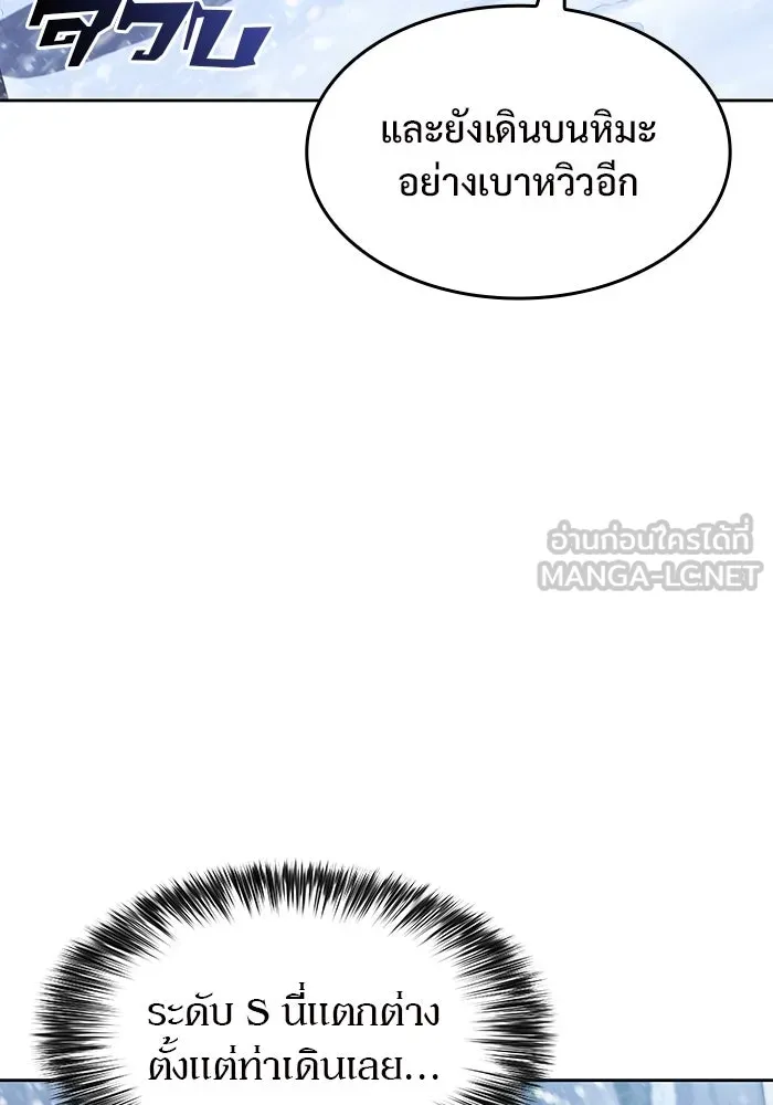 ผู้เล่นหน้าใหม่เลเวลแมกซ์ ตอนที่ 84 ชั้น 7 ทุนดรา ดินแดนแห่งความหน รูปที่ 39