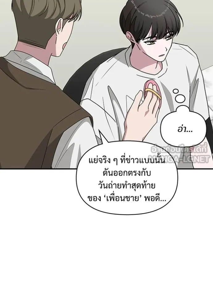 ฉันเนี่ยนะ ตอนที่ 55 รูปที่ 8