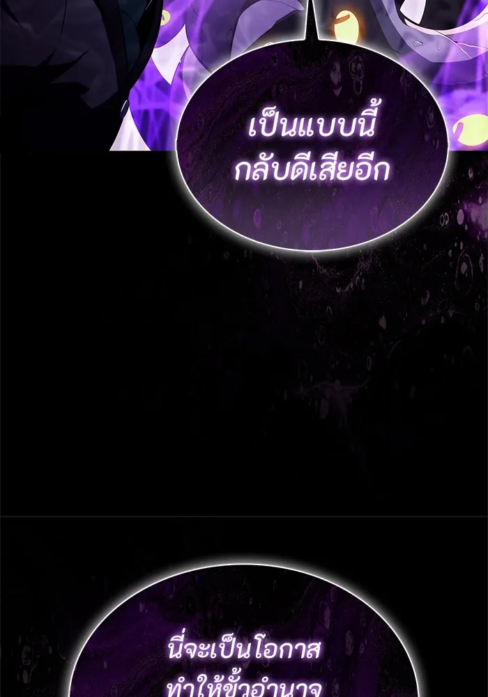 ผู้เล่นหน้าใหม่เลเวลแมกซ์ ตอนที่ 177 ซ้ายแห่งความพินาศที่ใกล้เข้าม รูปที่ 109