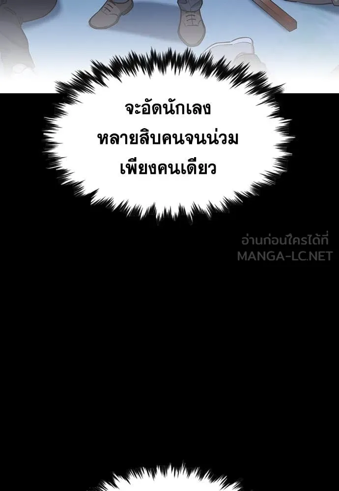 การศึกษาที่แท้จริง ตอนที่ 220 รูปที่ 76