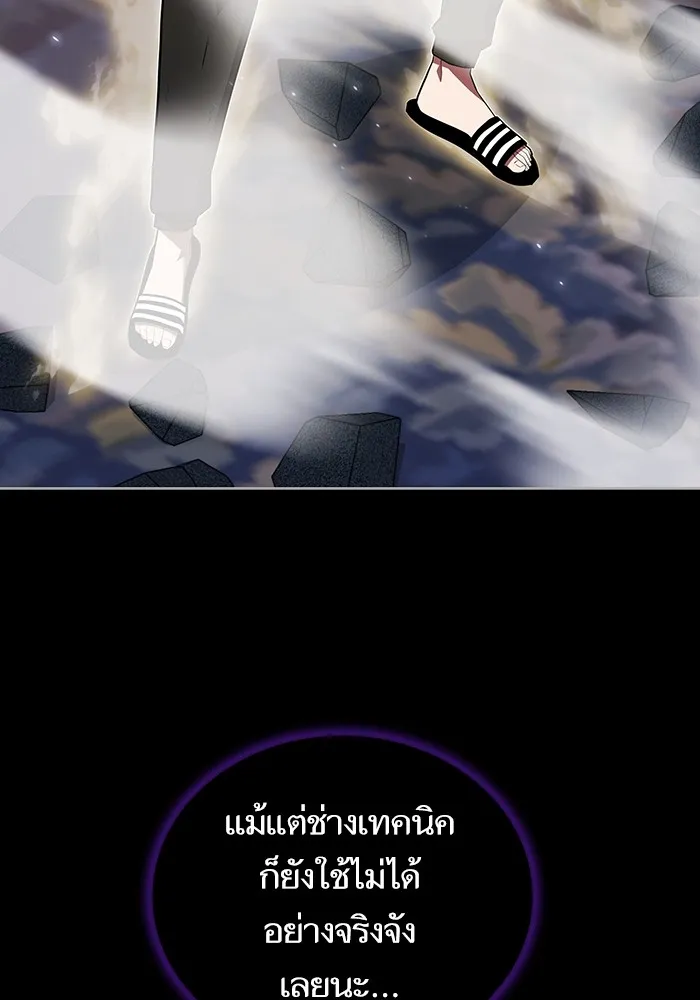 ผู้เล่นขั้นเทพแห่งหอคอยฝึกสอน ตอนที่ 154 รูปที่ 95