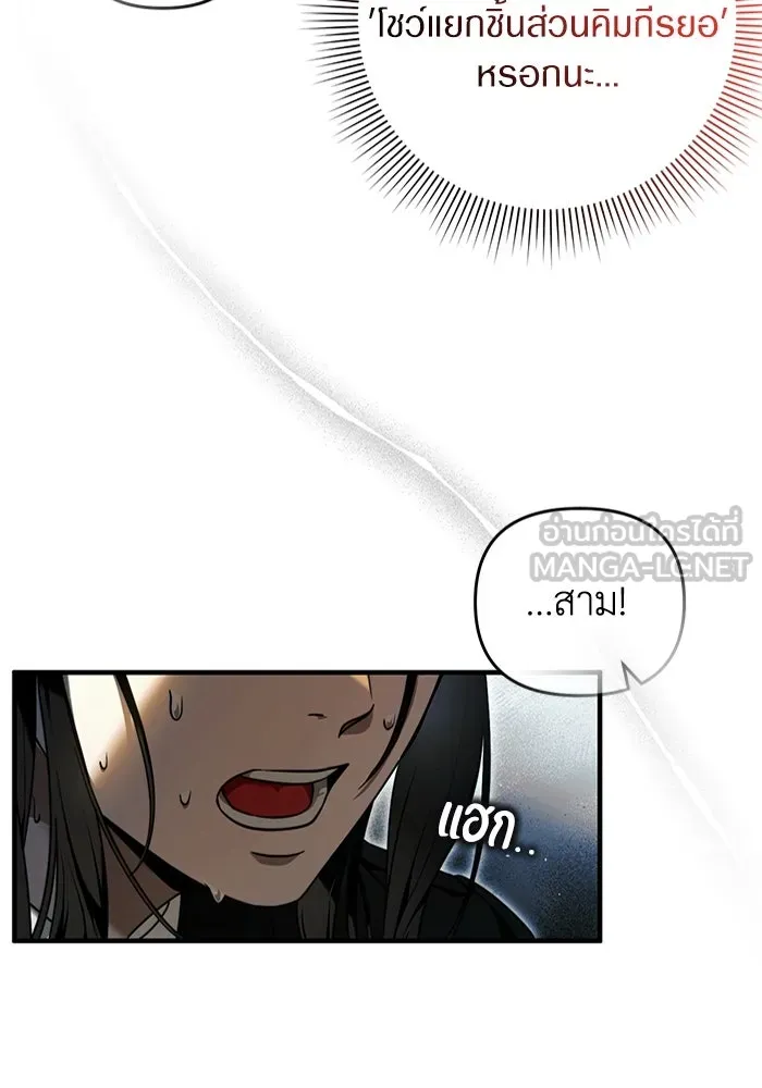 เชื่อเถอะ ฉันเป็นฮันเตอร์ห่วยแตก ตอนที่ 31 รูปที่ 102