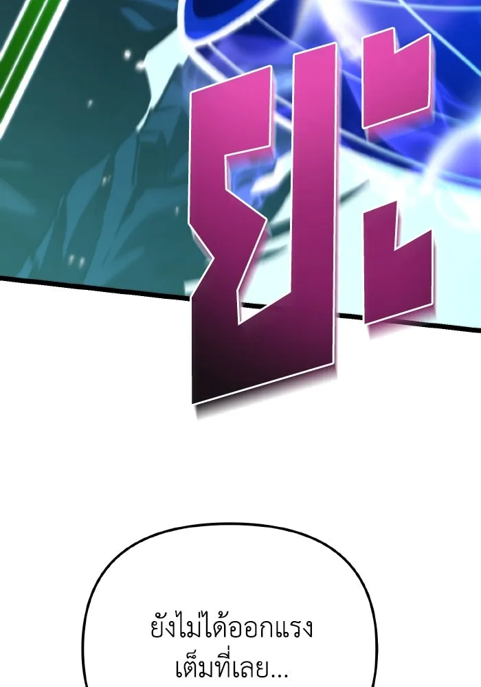 การแข่งขันของผู้เกิดใหม่ ตอนที่ 66 รูปที่ 65