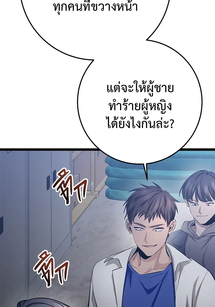 ราชินีนักบู๊ ตอนที่ 24 รูปที่ 55