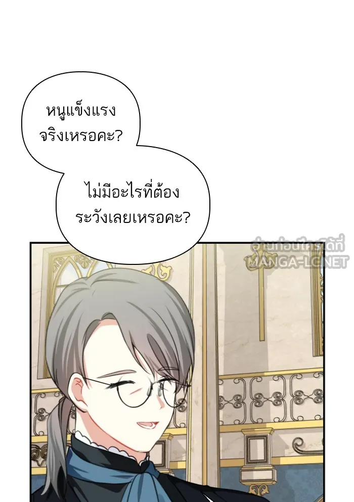 บุตรสาวของดยุกปีศาจ ตอนที่ 39 รูปที่ 66